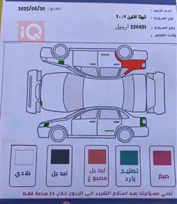 تۆیۆتا ئەڤەلۆن